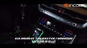 인코브(INCOBB KOREA) 모하비 더 마스터(BORREGO) 디지털 기어봉 버전1(DIGITAL GEAR KNOB  VER.1)