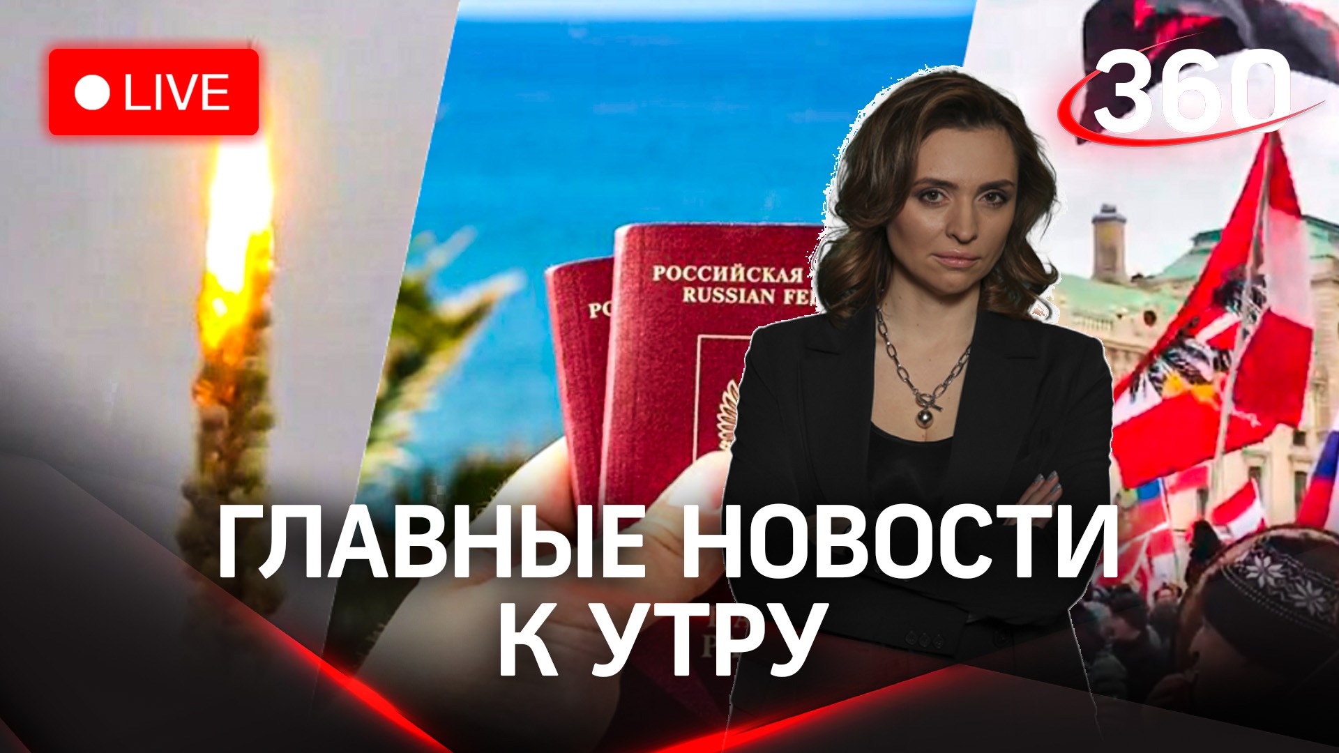 ПВО сбила ракеты в Новом Осколе. Вена: протесты против поставок оружия Киеву | Малашенко. 6.03.23
