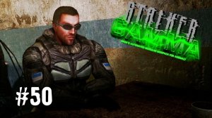 S.T.A.L.K.E.R. ANOMALY GAMMA ✪ ОДНА ЖИЗНЬ. ХАРДКОР ✪ #50 Охотник За Артефактами: Профессор Жук