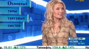 Основные типы торговых систем. Трейдинг для начинающих.