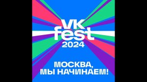 Маша Солихова - Пепел (VK FEST)