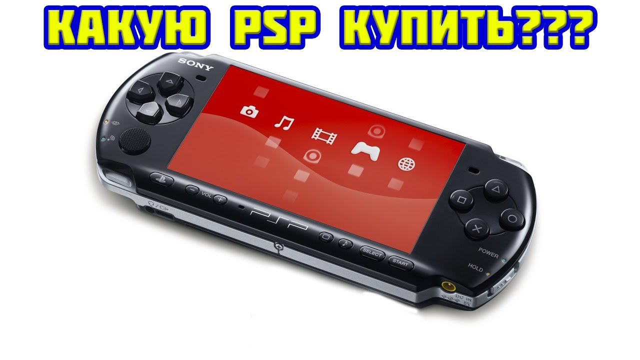 Ultimate psp. Регионы ПСП. PSP 2000 Datasheet.