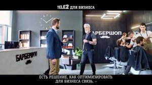 Теле2 реклама 2022