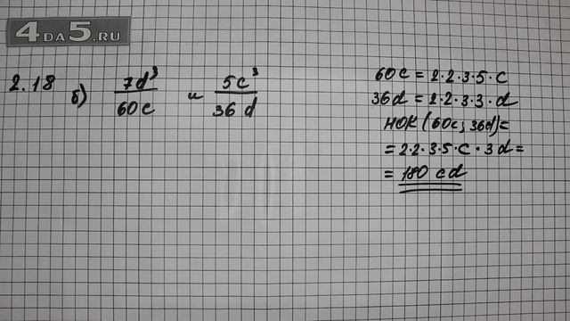 Упражнение № 2.18 (Вариант Б) – ГДЗ Алгебра 8 класс Мордкович А.Г. смотреть онлайн