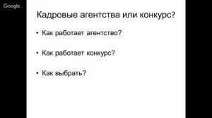 «Подбор персонала в отдел продаж»