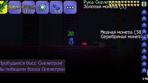 Как взломать биомные сундук и в террарии