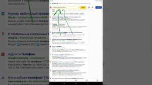 Как исключить слова при поиске в Яндекс