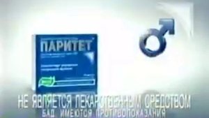 Реклама Паритет Эвалар (2013-2014)
