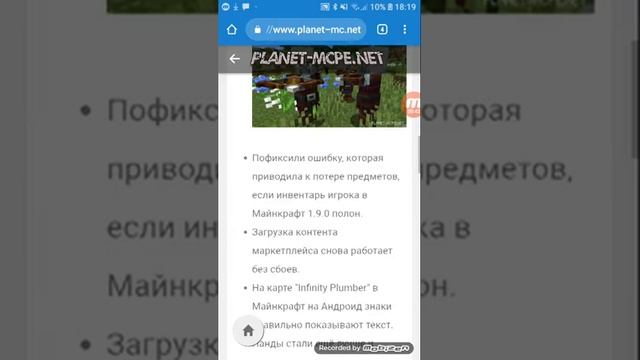Как скачать Minecraft 1.9.0.5 бесплатно на Android смотреть онлайн