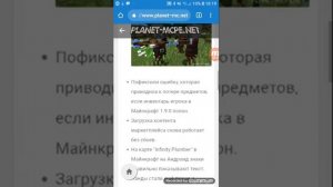 Как скачать Minecraft 1.9.0.5 бесплатно на Android