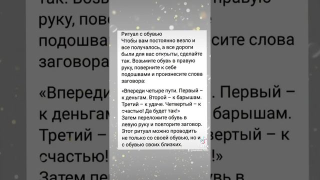 шепотки заговоры магия достаток удача прибыль