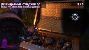 God of War: Ragnarok. Ванахейм - Южные пустоши. Все коллекционные предметы