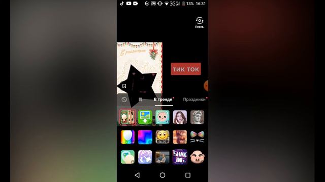 Как поставить свою фотографию на дуэт в тик токе смотреть онлайн
