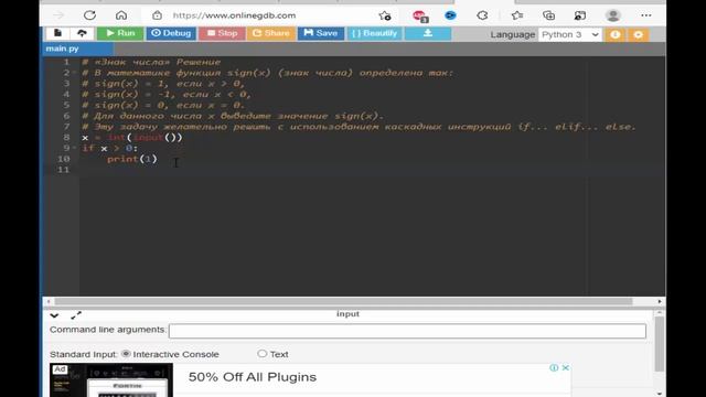PYTHON: Решение задачи "Знак числа". "Санның таңбасын табу" #python #решение задач на Питоне