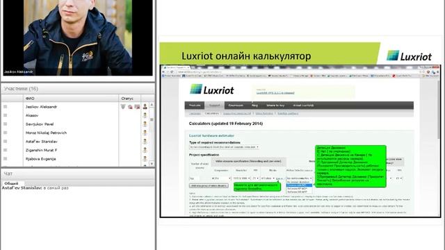Вебинар "IP-видеонаблюдение для начинающих: основы построения" смотреть онлайн