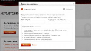 Забыл пароль от World of Tanks?