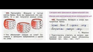 Рабочая тетрадь по русскому языку 2 класс. Часть 1. Канакина Страница .49