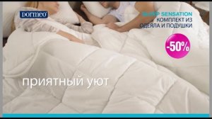 Комплект подушки и одеяла Sleep Sensation