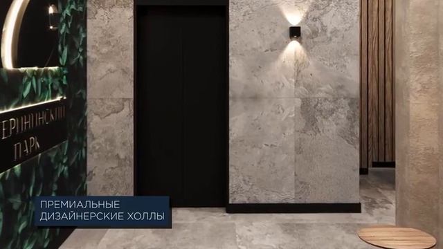 ЖК «Екатерининский парк»  Краснодар. Обзор ЖК