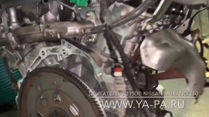 Купить двигатель Ниссан Мурано Z50 VQ35DE