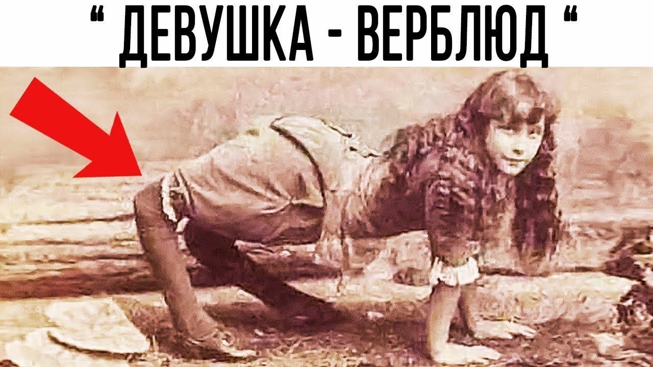 7 НЕОБЫЧНЫХ ЛЮДЕЙ, КОТОРЫЕ ДЕЙСТВИТЕЛЬНО СУЩЕСТВУЮТ