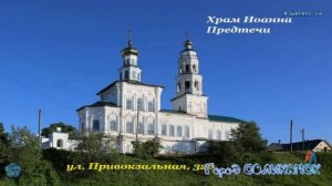 -Город СОЛИКАМСК-