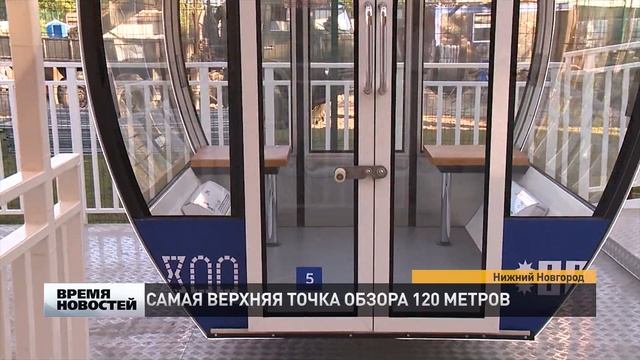 Новое колесо обозрения начало работать на Верхне-Волжской набережной в Нижнем Новгороде смотреть онлайн