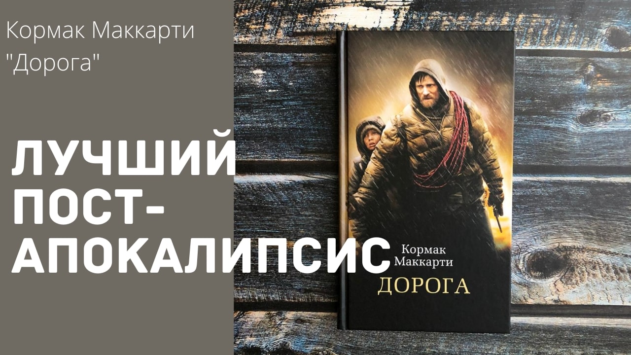 Кормак маккарти книги