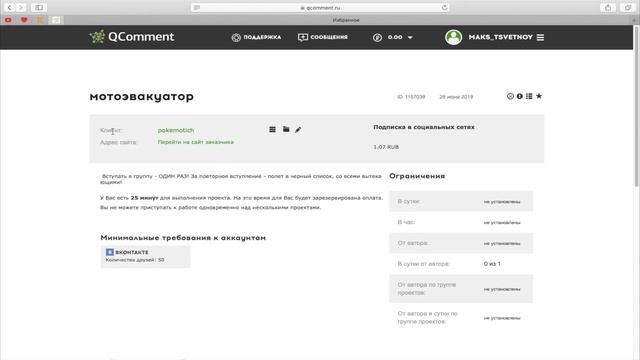Как заработать МНОГО денег на лайках, подписках, комментариях и репостах?