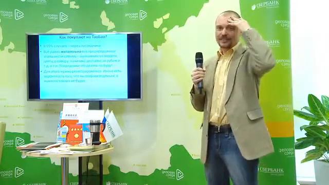 Бизнес с Китаем. Начало смотреть онлайн