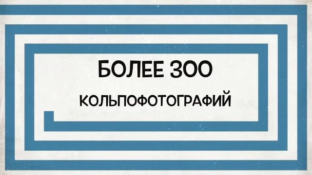 Атлас по кольпоскопии