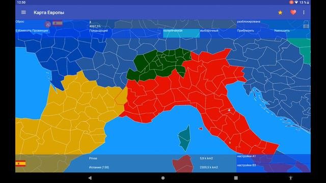 что происходит в мире 5 часть