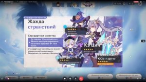 57000 камней на Чжун Ли. Огромное открытие молитв. Более 200 круток. GENSHIN IMPACT. ОТКРЫТИЕ МОЛИТ