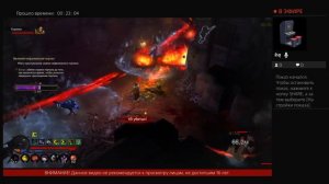 PS4 Live Diablo 3 - Пытаюсь взять «Великий портал» 85-87лвл (часть 1)