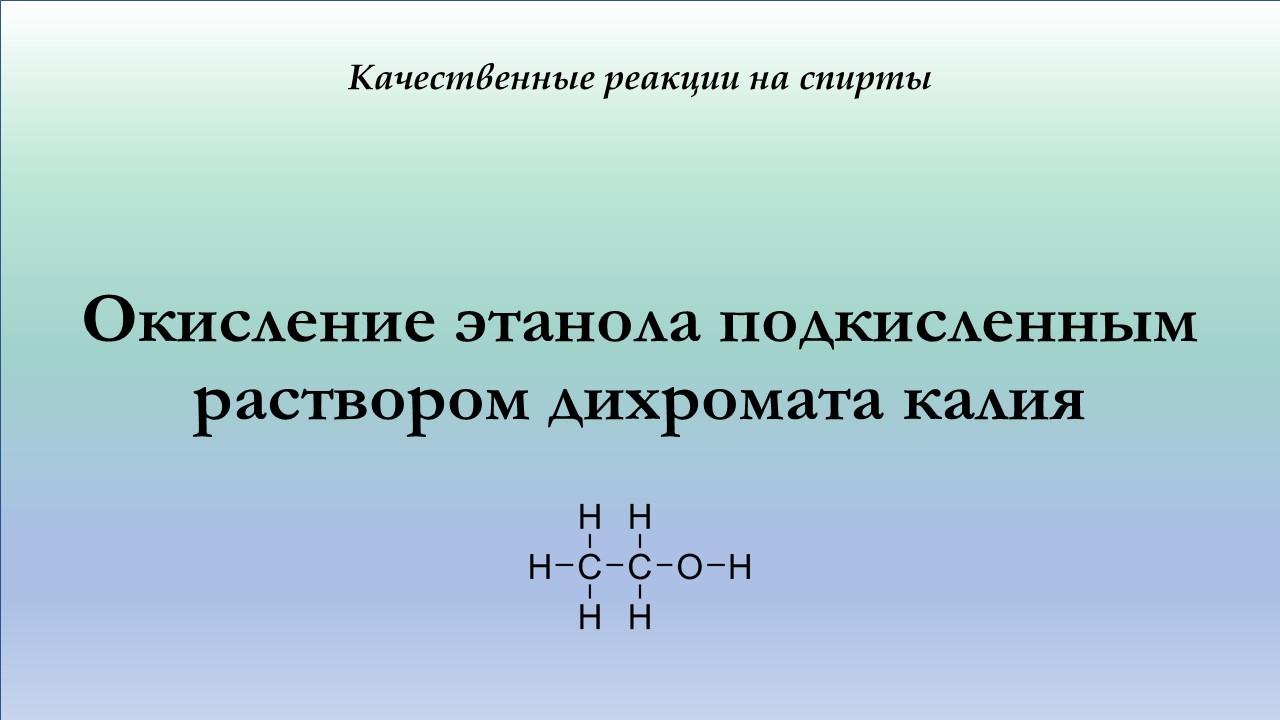 Выберите 2 вещества с которыми взаимодействует этанол. Закон сохранения электрического заряда формула. Формула сохранения электрического заряда. Закон сохранения заряда физика. Сформулируйте закон сохранения электрического заряда.