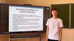 Мой любимый вид спорта-Подтягивание