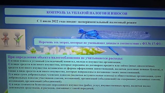Автоматизированная Упрощенная  система налогообложения _01.07.2022