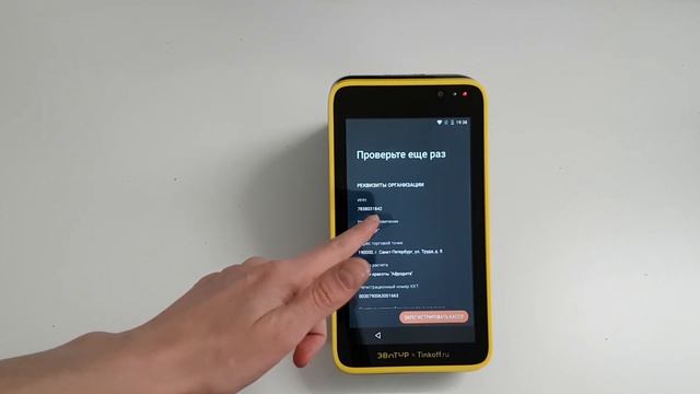 Эвотор 7.3. Регистрация (фискализация) и программирование кассового аппарата смотреть онлайн