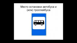 Знаки дорожного движения в России / Знаки особых предписаний