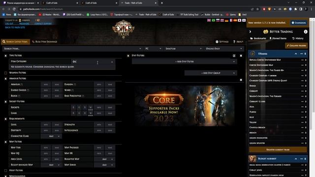 PoE 3.20. Гайд на дешёвый крафт амулета с +2 и dot dmg для EA баллист смотреть онлайн