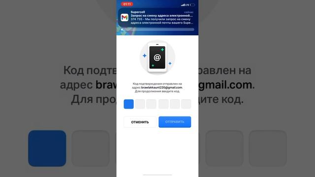 ЧТО ДЕЛАТЬ ЕСЛИ НЕ ПРИХОДИТ КОД ДЛЯ СМЕНЫ ПОЧТЫ БРАВЛ СТАРС. (Читай описание) смотреть онлайн