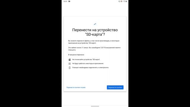 Как SD КАРТУ Сделать Внутренней Памятью Телефона Андроид и ЗАШИФРОВАТЬ её смотреть онлайн