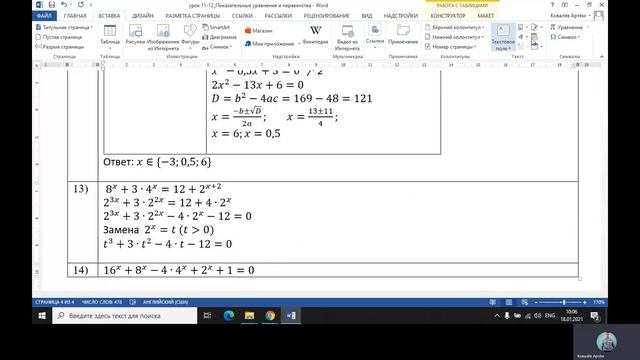 показательные уравнения 1