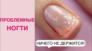 Маникюр на коротких ногтях | ЗАПЕЧАТЫВАНИЕ гелем |Часть 1