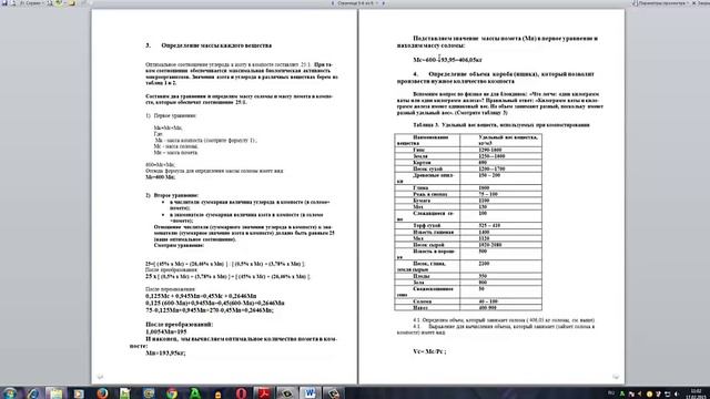 Методика производства правильного компоста для новых грядок овощей смотреть онлайн