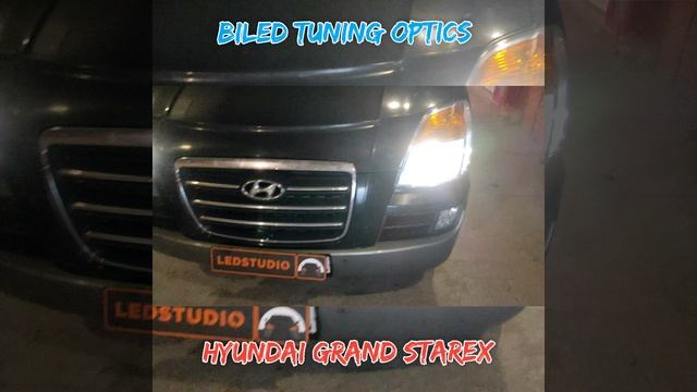 Hyundai Grand Starex модернизация фар в Ledstudio