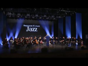 В Чувашии организовали первый оркестр эстрадно-джазовой музыки