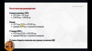 Налоги Google Ads, Украина | Какая будет стоимость рекламы с НДС 20% для физических лиц