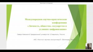 Кашурин И. Н. - Нотариат в условиях цифровой реальности: новые подходы и вызовы времени