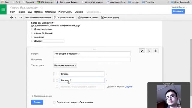Делаем опрос через гугл таблицы смотреть онлайн